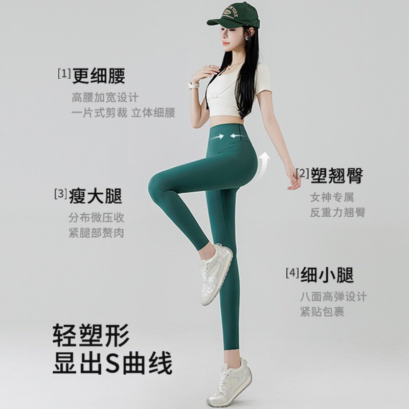2025年爆品无尴尬线高腰提臀健身裤女欧美裸感磨毛运动性感瑜伽裤