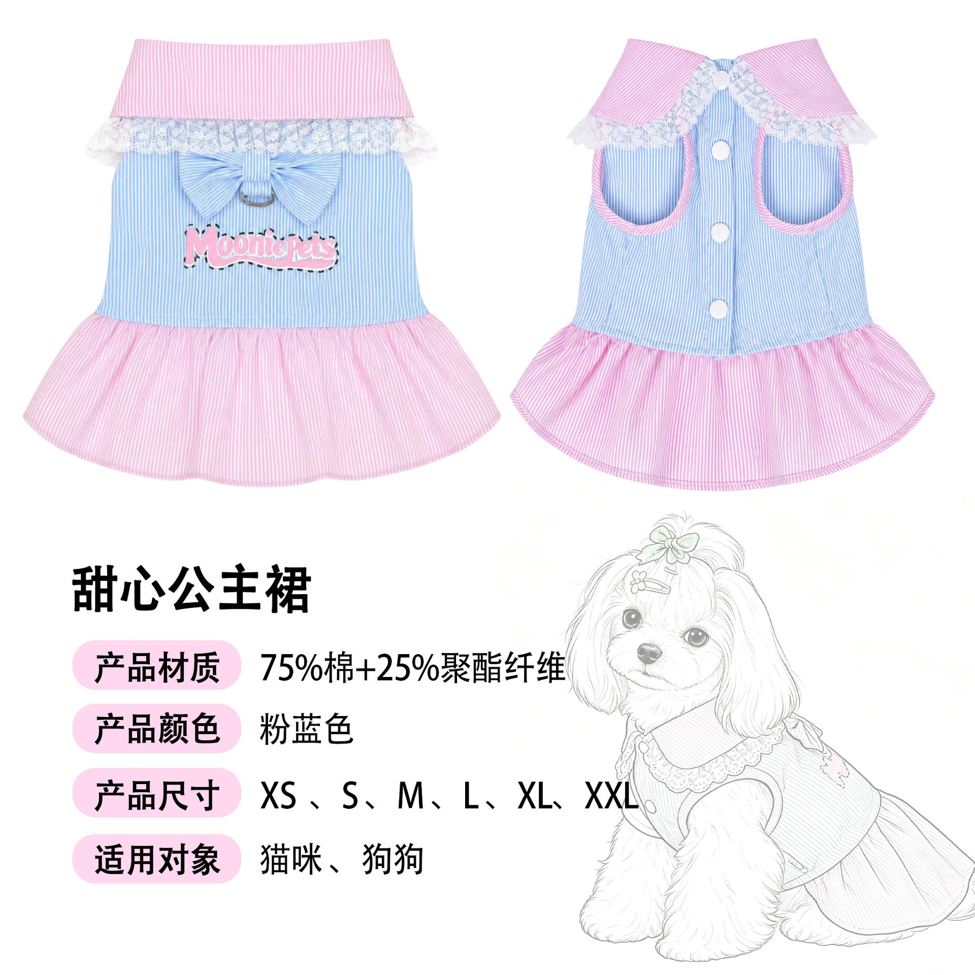 宠物连衣裙蕾丝蝴蝶结狗狗裙子透气拼接吊带裙外贸跨境现货源批发