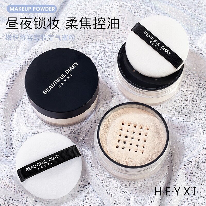 HEYXI韩媛熙空气定妆粉散粉蜜粉控油修容遮瑕不脱妆彩妆裸妆持妆