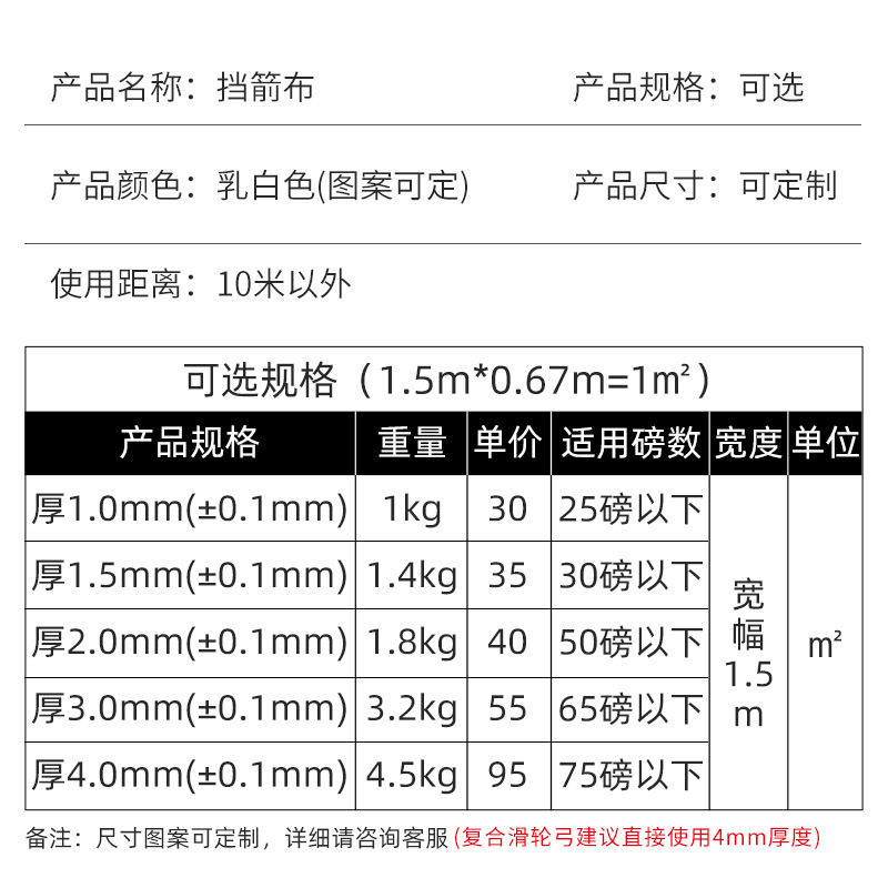 弓箭射箭挡箭布现货批发箭馆景区用可选尺寸厚度打孔防刺穿挡箭布