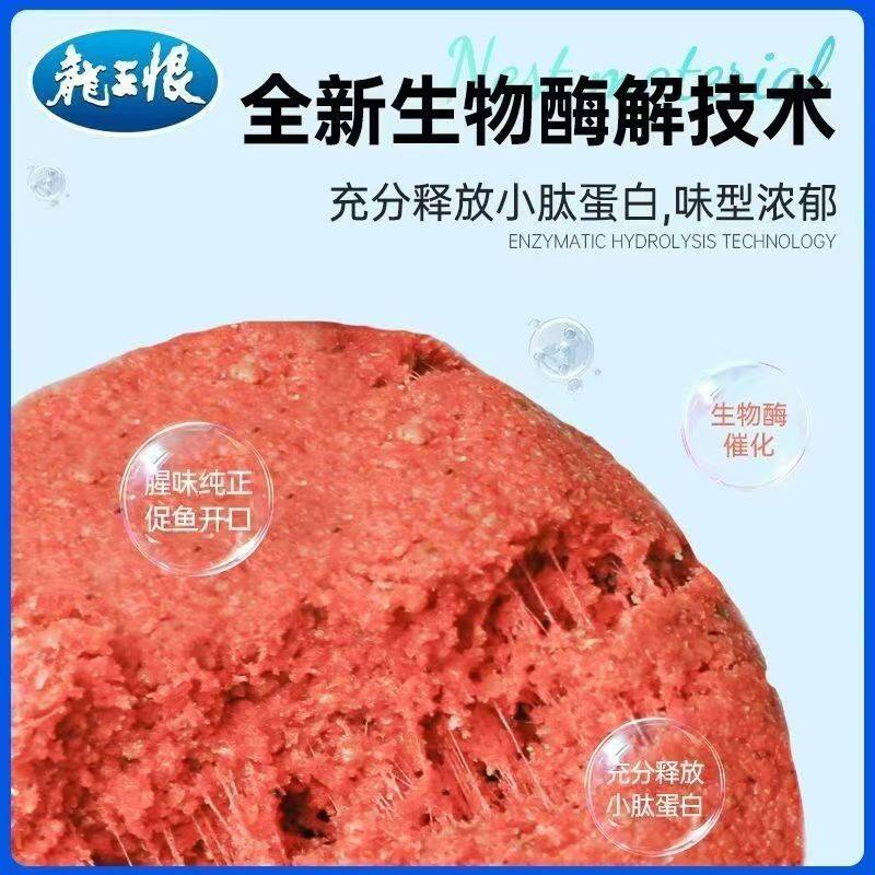 龙王恨蓝鲫青春版饵料野钓鲫鱼鲤鱼饵青春版蓝鲫腥香鱼饵新品