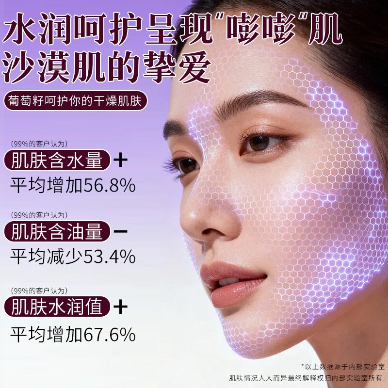 葡萄籽护肤品六件套水乳补水保湿清爽控油玻尿酸化妆品全套正品