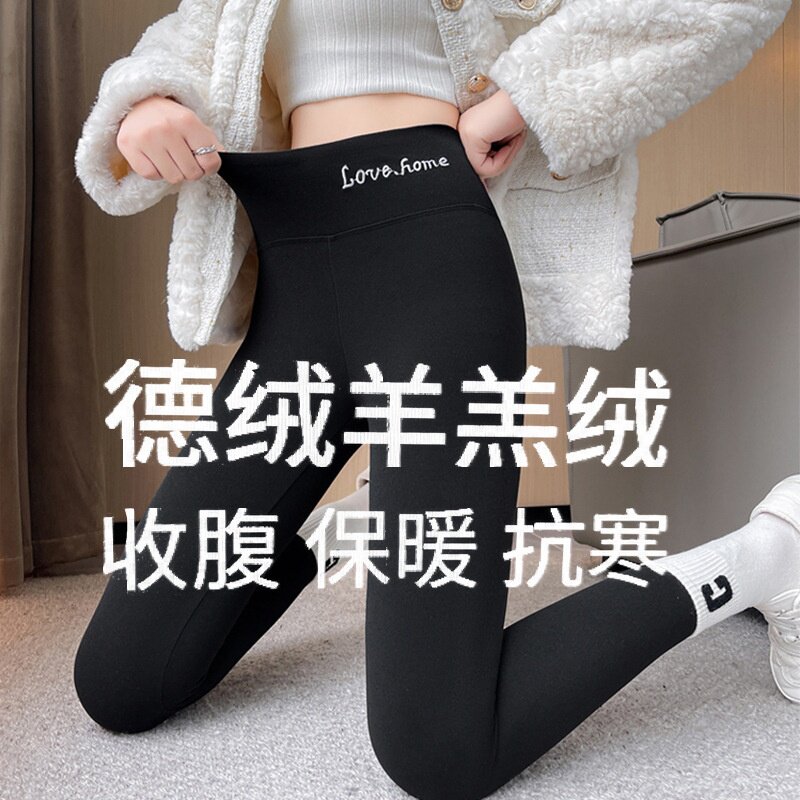 高腰德绒秋裤女秋冬季加绒加厚内穿发热大码无痕线裤保暖裤打底裤