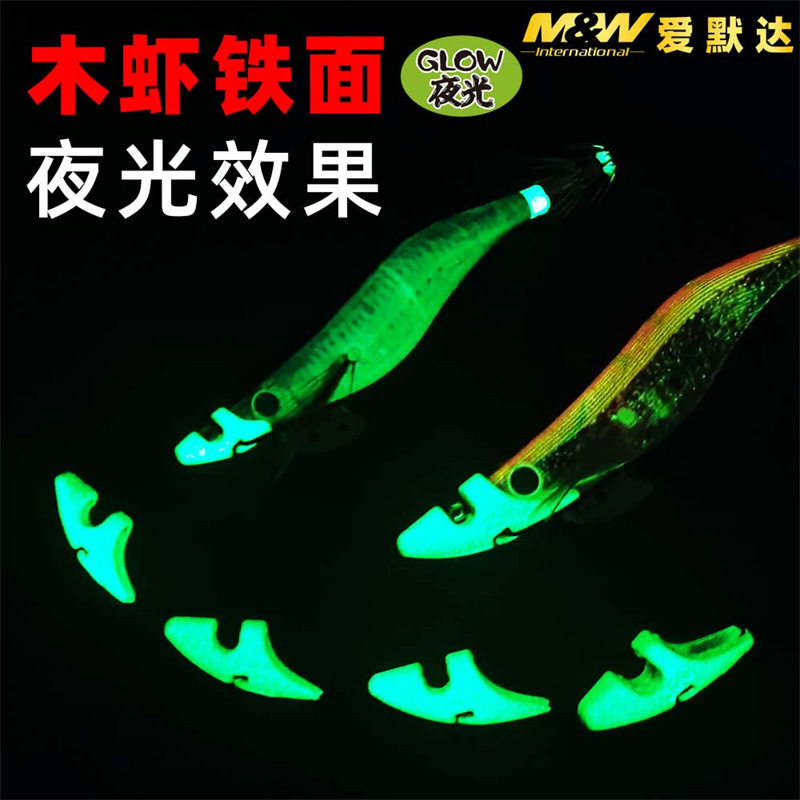 批发M&W海钓木虾铅头配重 急流深场专用铅坠木虾铁面罩头假饵套装