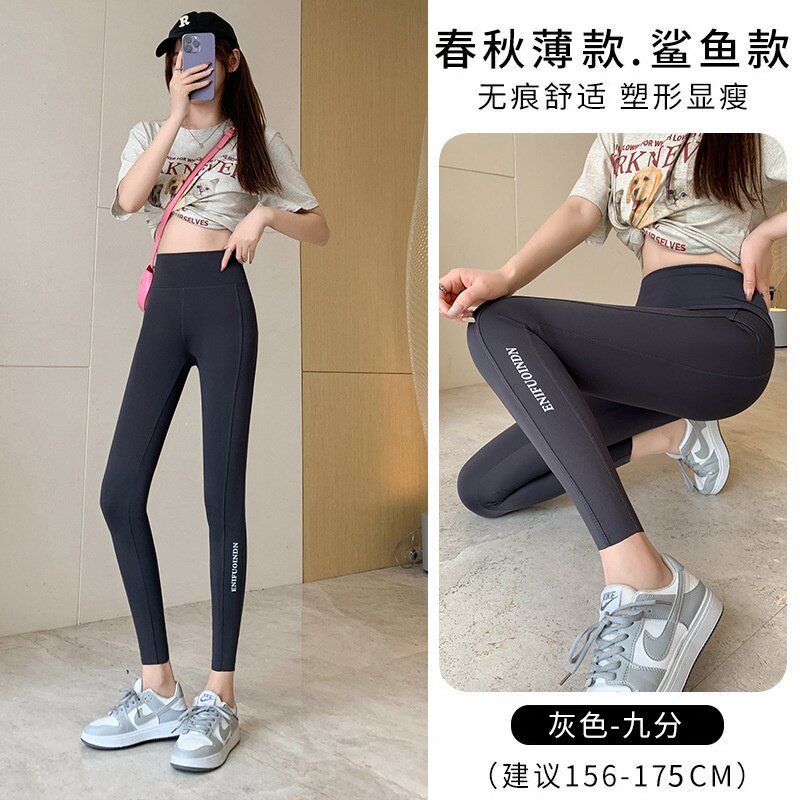 严选显瘦打底鲨鱼裤女春季外穿弹力高腰长裤高腰收腹修身瑜伽芭比