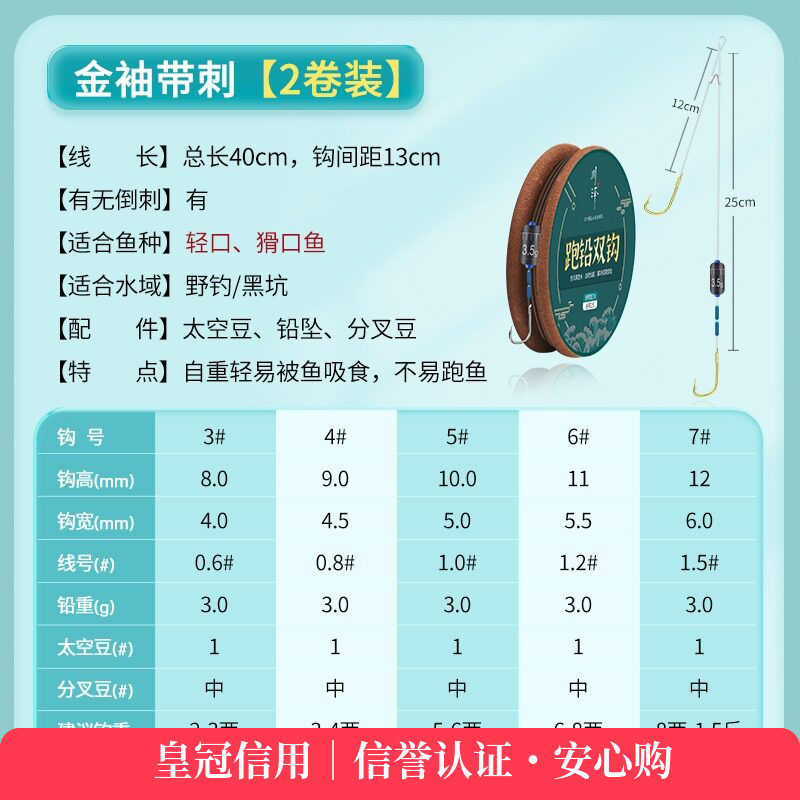 川泽跑铅子线双钩自动找底正品防缠绕鱼线鱼钩成品套装免调漂袖钩