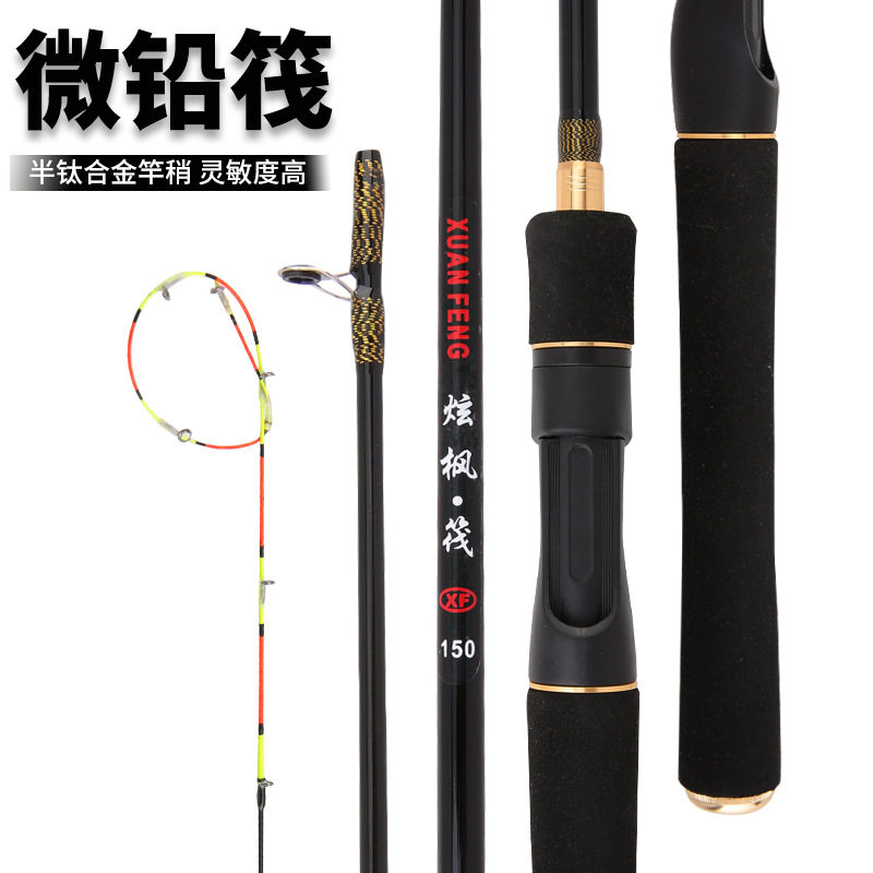 岸抛筏竿套装筏钓鱼竿全套筏杆软尾小阀杆远投裸竿船桥钓伐钓鱼竿