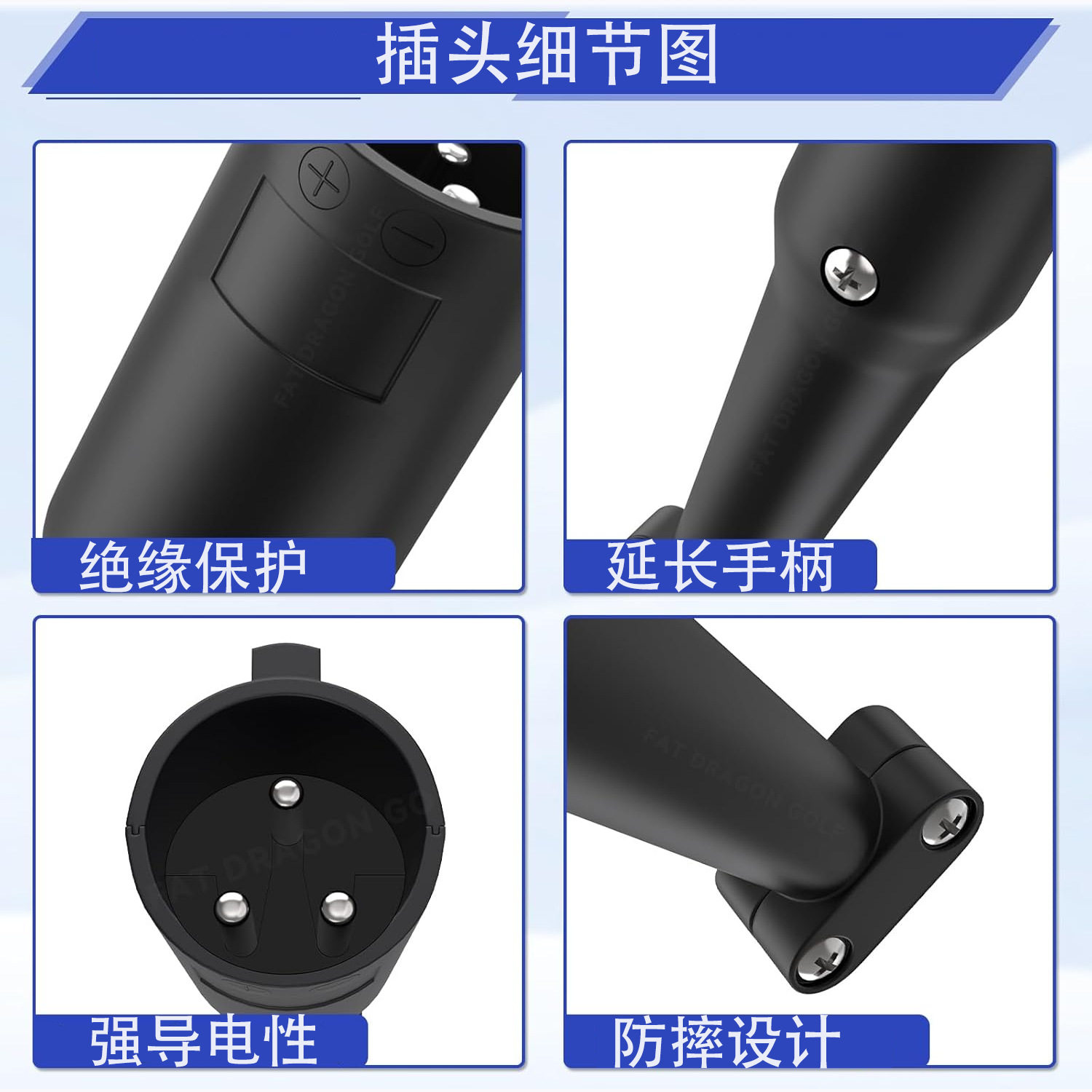 美国club car电动高尔夫球车充电插头插座 E-Z-GO观光游览车