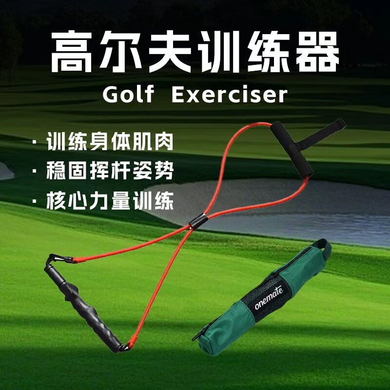 高尔夫用品乳胶拉力带挥杆棒伸缩训练器弹力带体能拉力器挥杆训练