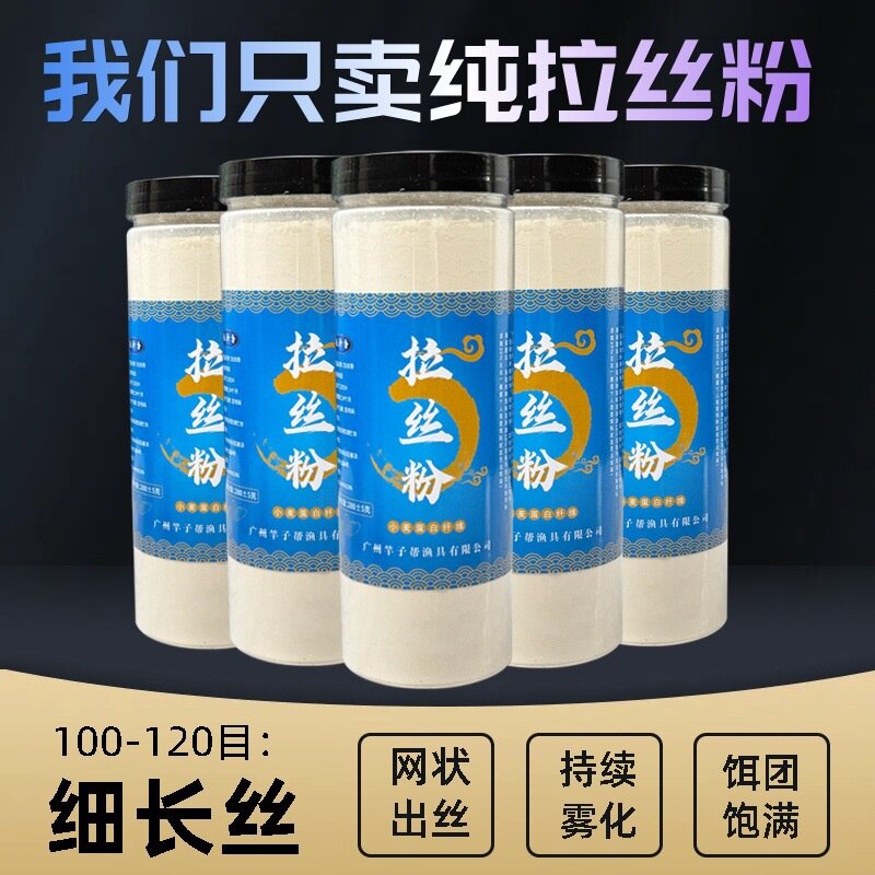 网状拉丝拉丝粉黑坑野钓鱼饵伴侣纯小麦蛋白纤维拉饵添加剂谷朊粉