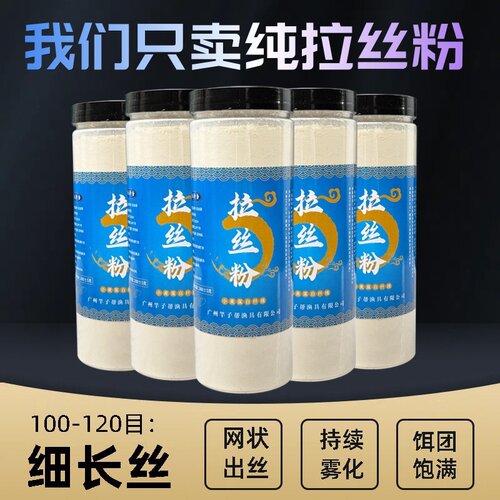 网状拉丝拉丝粉黑坑野钓鱼饵伴侣纯小麦蛋白纤维拉饵添加剂谷朊粉