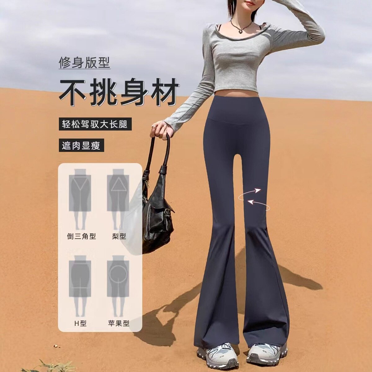 微喇裤鲨鱼裤女秋季高腰显瘦修身马蹄阔腿裤女外穿紧身喇叭裤打底