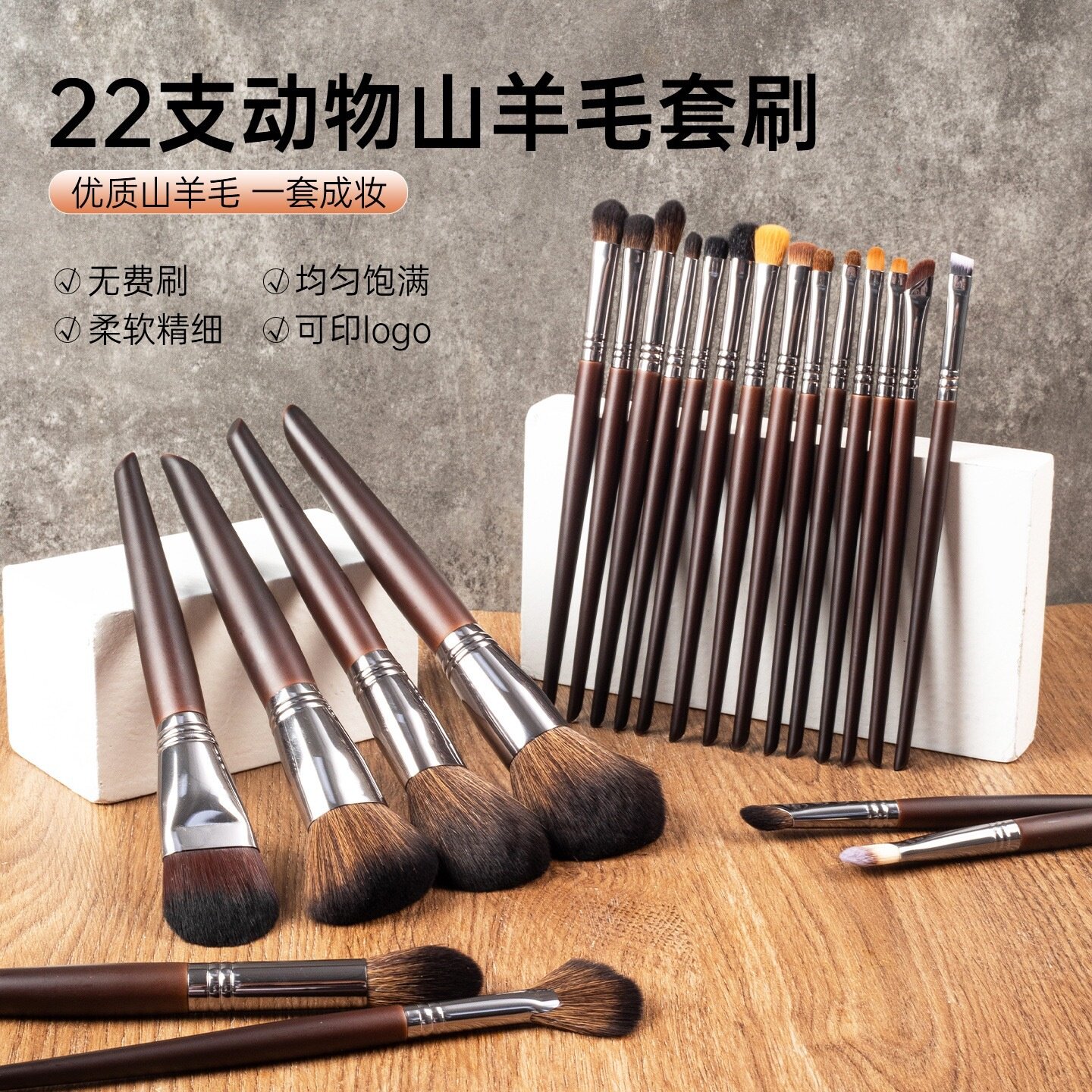 沧州24支动物羊毛化妆刷套装化妆师专用套刷眼影刷腮红刷美妆工具