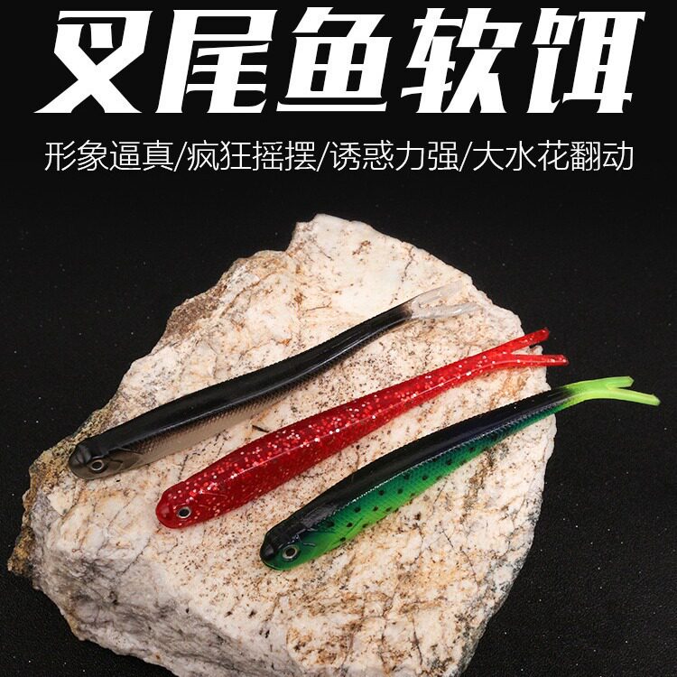 工厂鱼眼叉尾鱼仿真淡水海水软饵5条/盒13cm8克路亚假饵拟饵