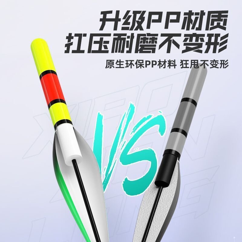 上驿渔防爆路滑日夜两用浮漂咬钩变色电子夜光浮漂加粗尾灵敏醒目