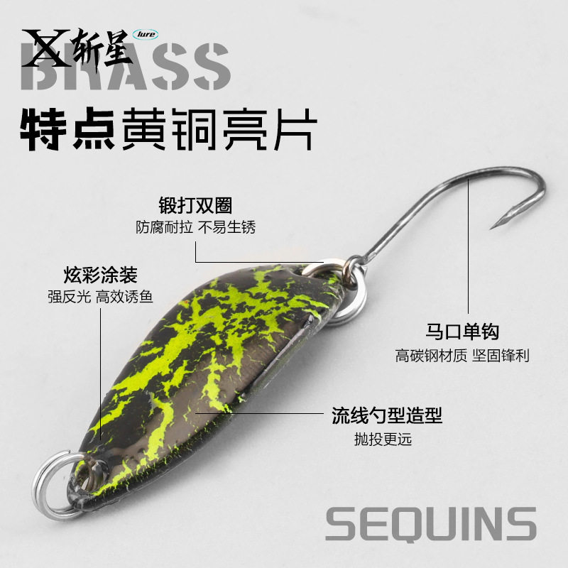 跨境黄铜亮片溪流亮片路亚饵微物假饵翘嘴白条鲈鱼马口溪流远投路