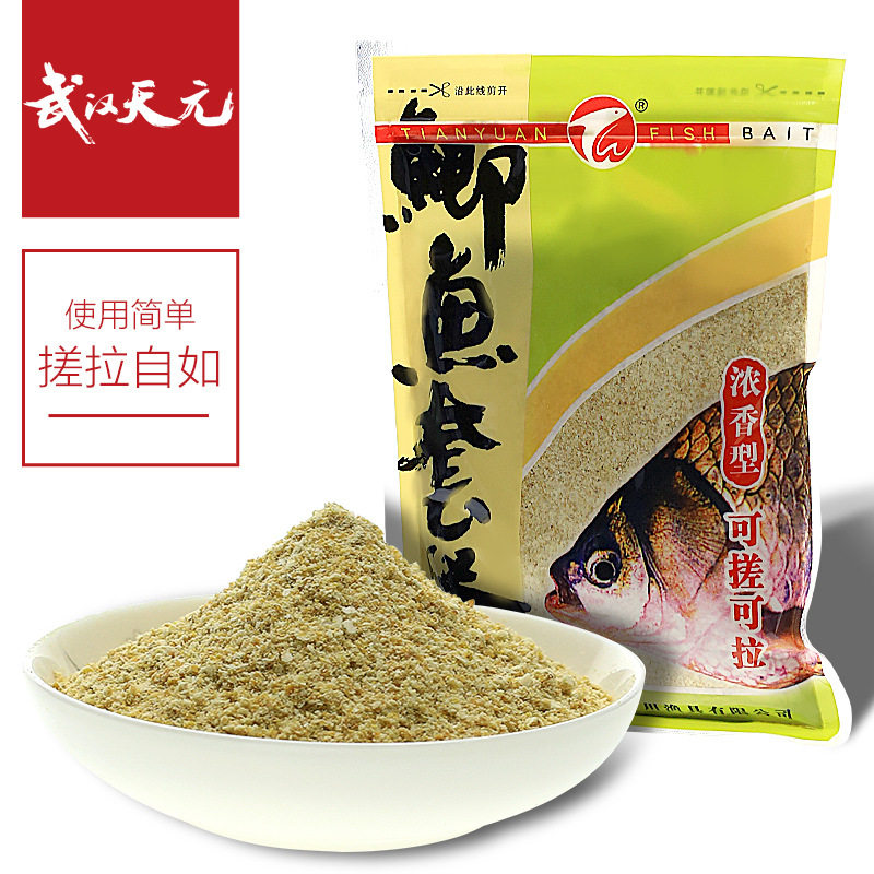 武汉天元鲫鱼套餐饵料浓香型夏季野钓鱼饵大鲫终结者超诱鱼钓鱼饵