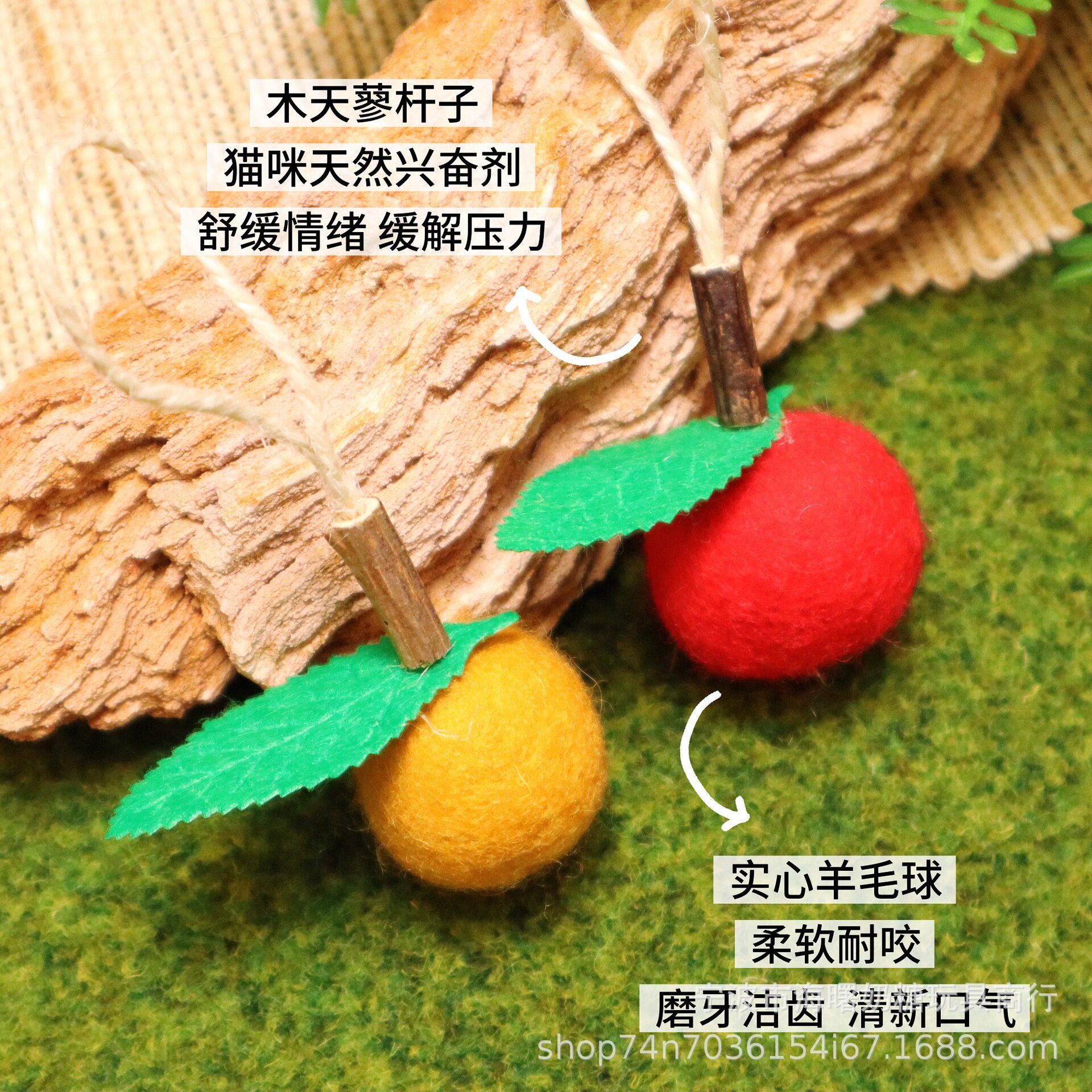 羊毛球丰容猫玩具木天蓼仿真水果逗猫棒替换头磨牙自嗨宠物玩具