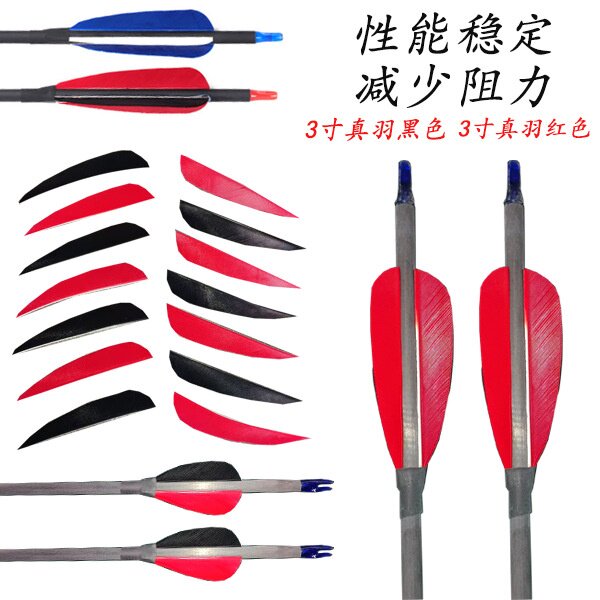 现货批发3寸真羽羽毛箭羽 盾羽水滴羽胶羽弓箭箭支配件户外器材