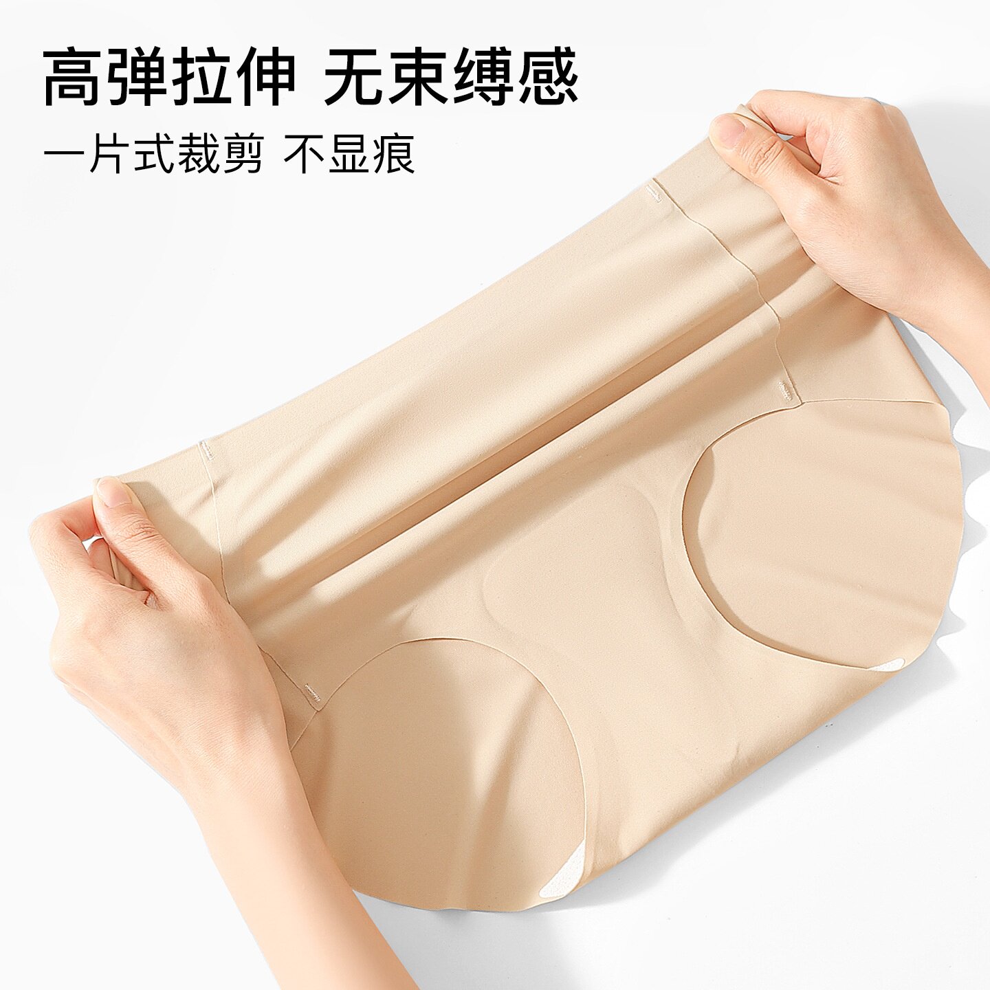 无痕裸色冰丝内裤女士瑜伽运动无感高弹桑蚕丝乳胶加长裆三角底裤