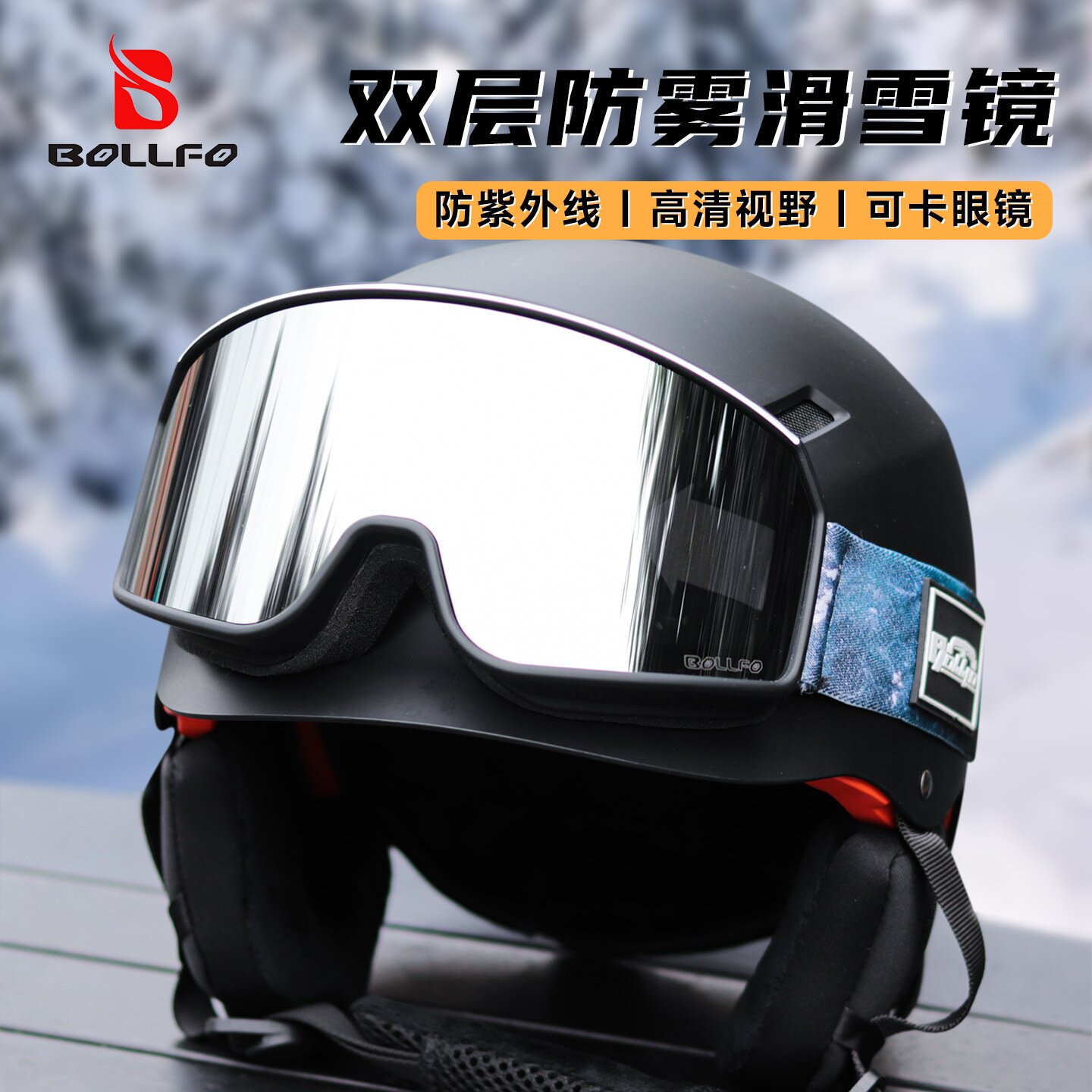滑雪眼镜男女成人柱面滑雪镜双层防雾防风护目镜可卡近视滑雪装备