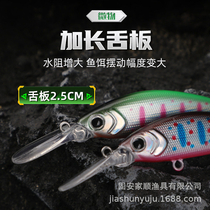 远投颤沉小米诺假饵沉水仿真路亚饵全套马口翘嘴鲈鱼鳜鱼海钓鱼饵