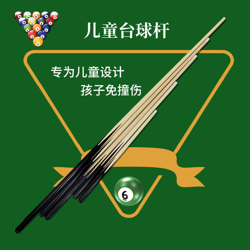 非严选48cm儿童台球杆短杆大头桌球杆白木黑8球杆九球球杆拍