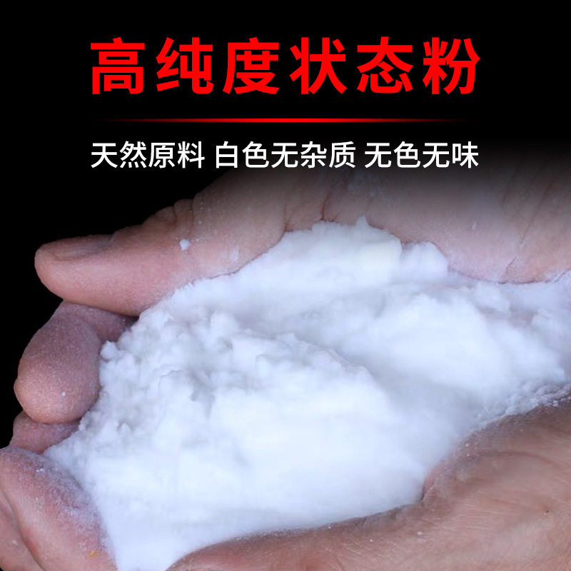 轻飘太空粉钓鱼太空失重粉减轻饵料比重粉钓滑口轻质状态粉麻团粉