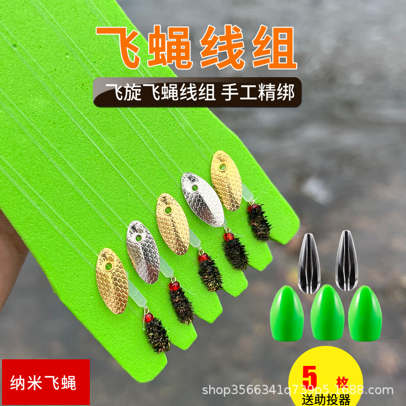 绑好瓜子亮片线组飞蝇钩5付套装钓马口白条翘软饵嘴假鱼饵路亚