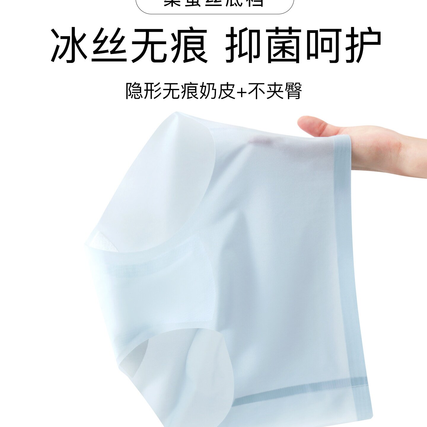 无痕面膜裤新款冰丝内裤女夏季薄款桑蚕丝底裆中腰抗菌凉感三角裤