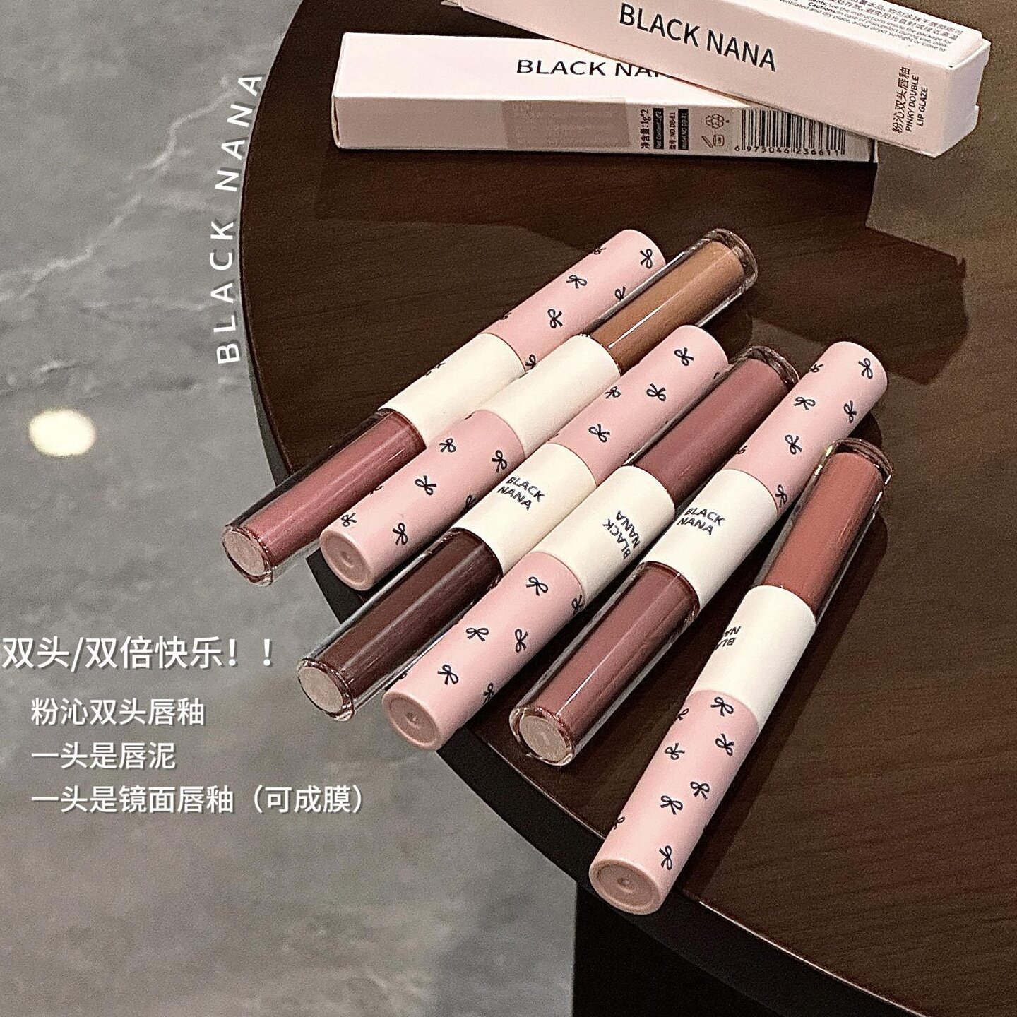 BLACK NANA双头唇釉镜面跨境水光灰粉唇泥唇彩蜜淡妆裸色素颜口红