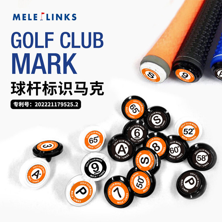 美高防拿错贴章跨境热卖golf Mark 训练用品配件高尔夫球杆标马克