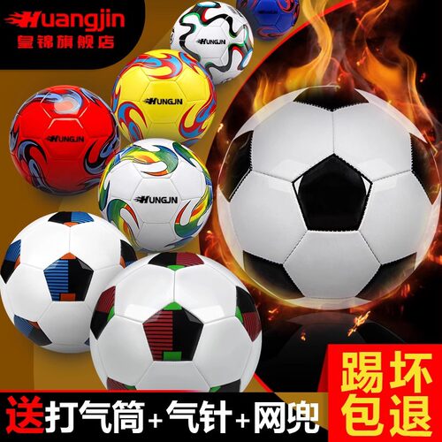 足球正品耐磨防爆儿童足球3号中小学生4号5号世界杯训练比赛专用