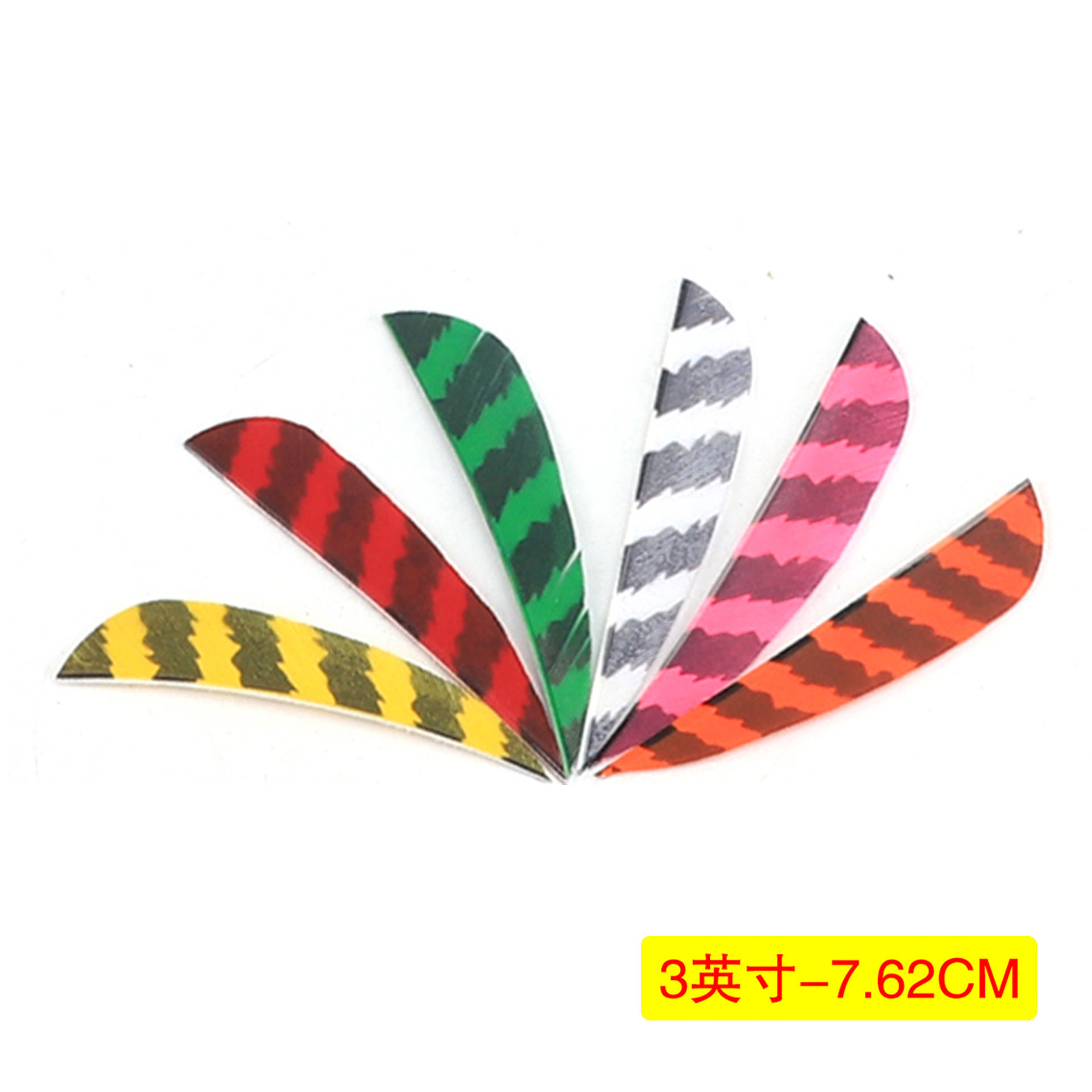 条纹3寸盾形/水滴真羽 弓箭箭羽毛火鸡羽DIY