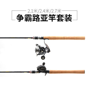 路亚竿M/ML调碳素直柄枪柄2.1/2.4/2.7米纺车水滴轮鱼杆套装
