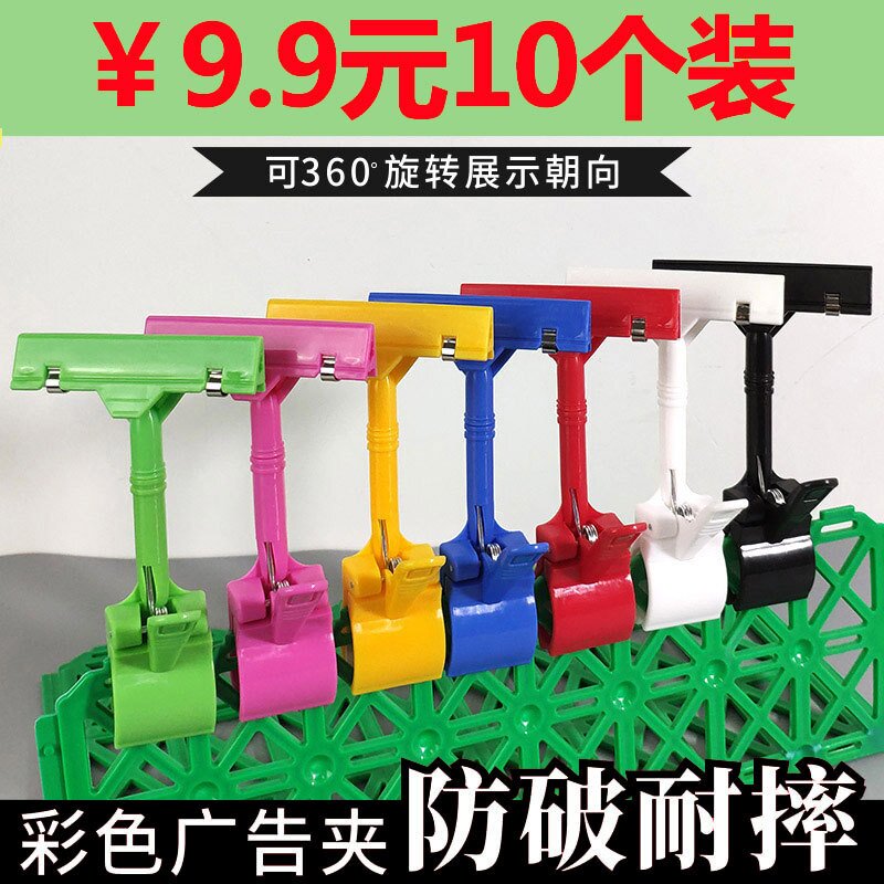 广告夹子POP爆炸贴服装店超市立式旋转拇指展示架特价格纸可擦写