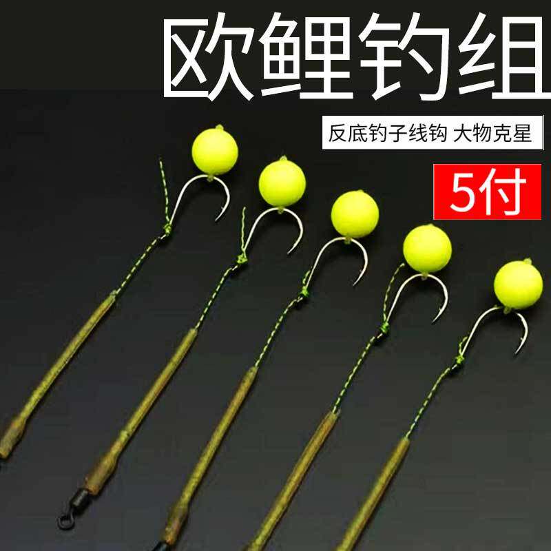 反底钓线组珠珠钓鱼欧鲤欧式钓组海杆抛竿路亚鲤鱼返底钓组鱼钩