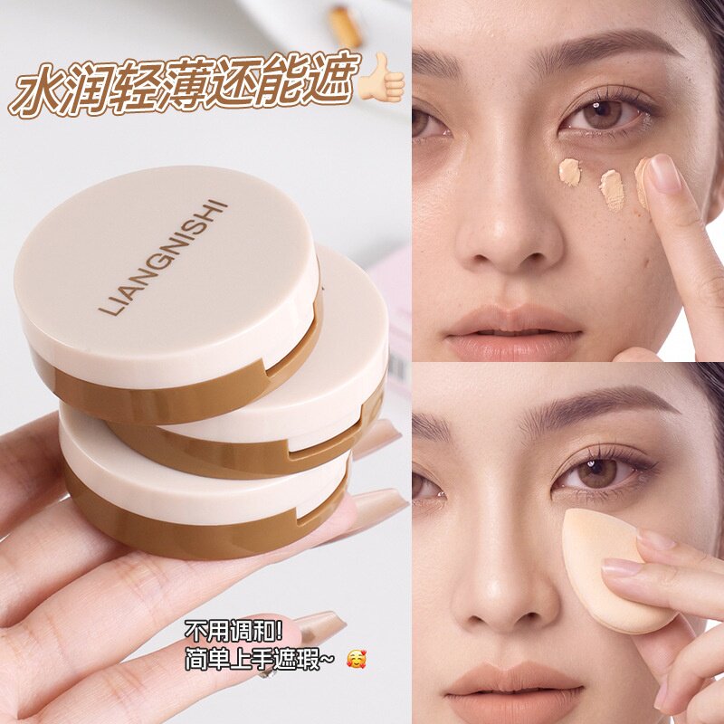 靓妮诗沁润无痕遮瑕膏遮黑眼圈法令纹泪沟自然修颜提亮肤色遮瑕膏