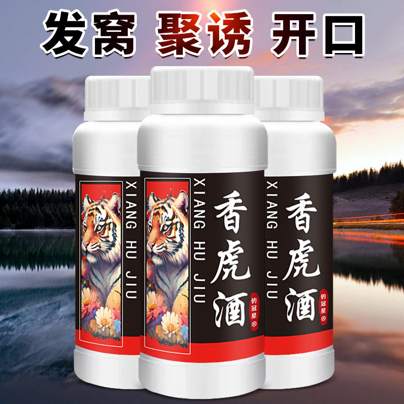 麝香虎药酒垂钓鱼小药水酒鲫鲤罗非鲢鳙鱼饵料诱食开口添加剂