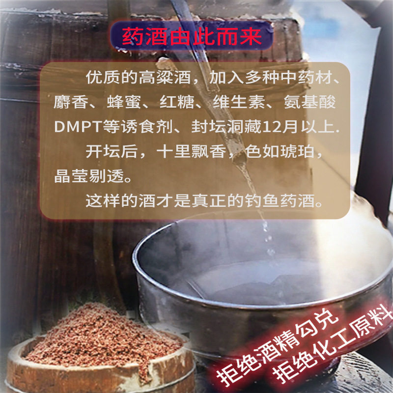 药酒中药麝香阿魏丁香鲫悟野钓鲫鱼鲤鱼草鱼青鱼罗非黑坑钓鱼小药