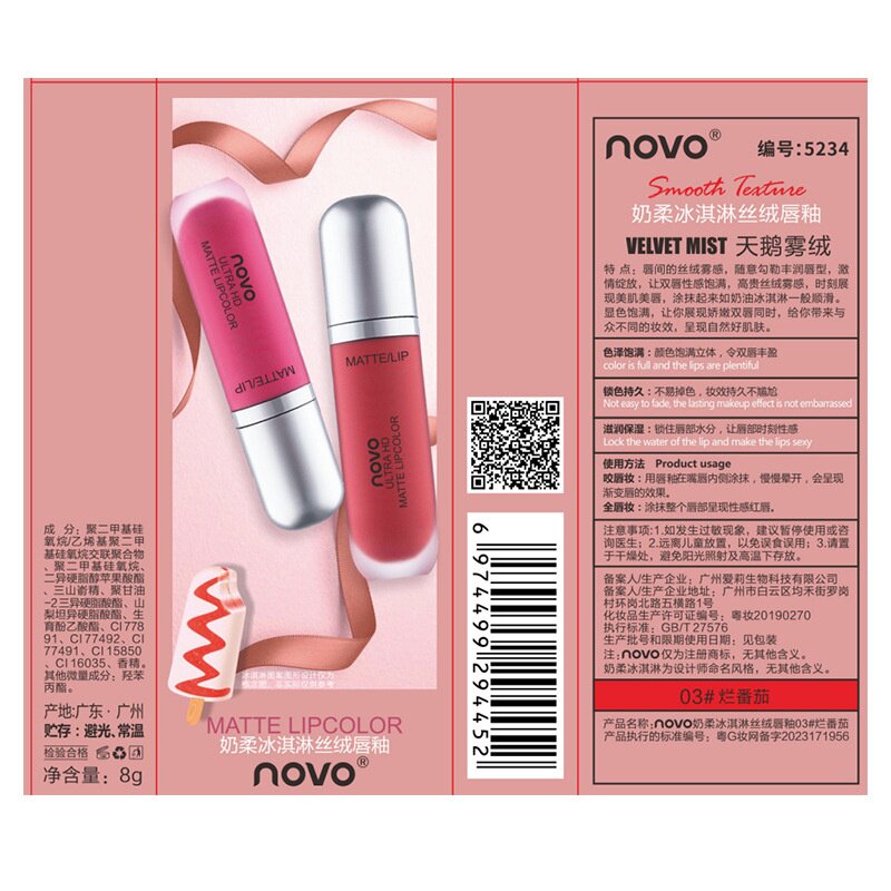 novo5234奶柔冰淇淋丝绒唇釉雾面学生款保湿滋润唇彩染唇液批发