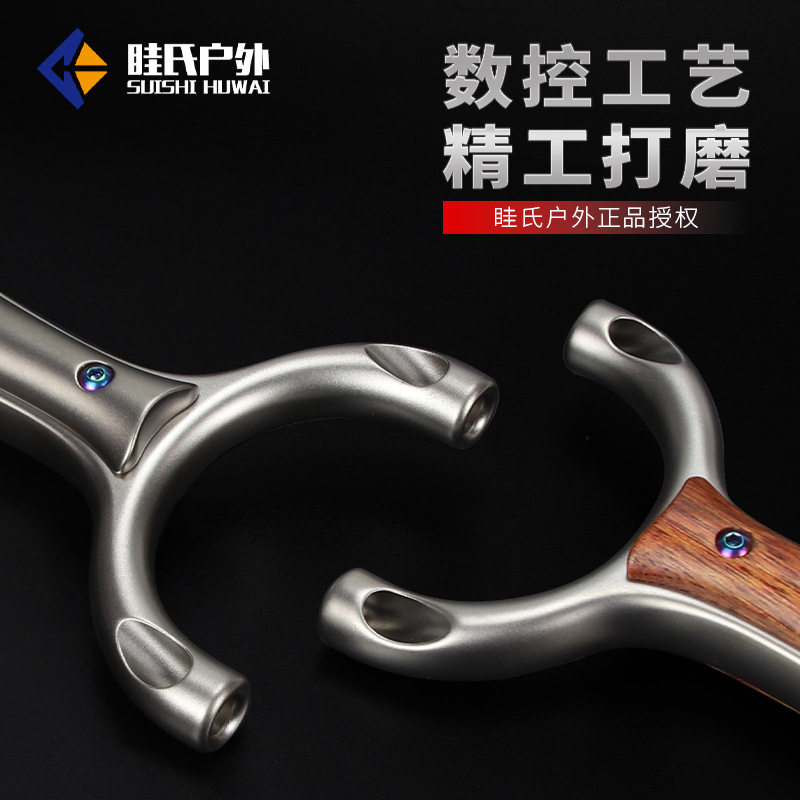 眭氏新2026款吹雪顶卡钛合金不锈钢实木直板卡球扁皮精准数控弹弓