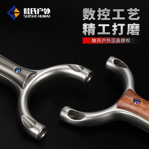眭氏新2026款吹雪顶卡钛合金不锈钢实木直板卡球扁皮精准数控弹弓