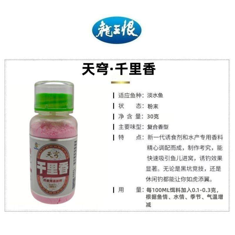 龙恨扫黑鱼饵果味麦芽糖薯味黑坑散炮野钓竞技鲤鱼窝料套餐饵料