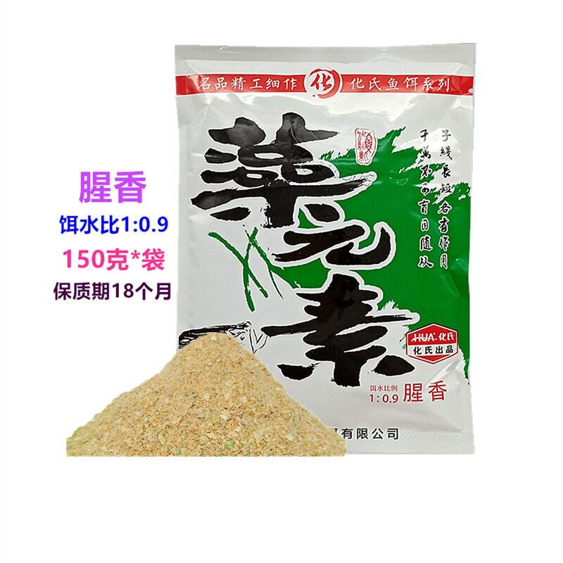 化氏鱼饵 藻元素腥香腥水库野钓鲫鲤草鳊饵料钓饵 一箱120袋
