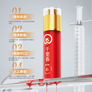 万聚1000倍高浓缩麝香酒钓鱼小药鲫鲤青鱼饵黑坑野钓诱鱼添加剂