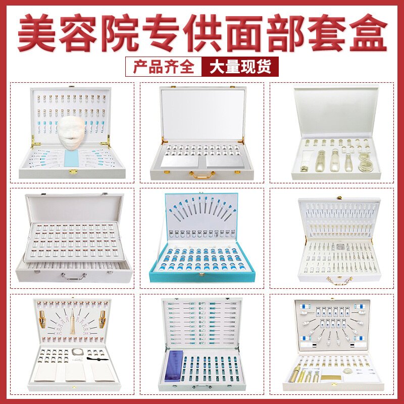 美容院不挂网美颜焕肤液护理套好用保湿亮肤肌肤面部护理套盒批发