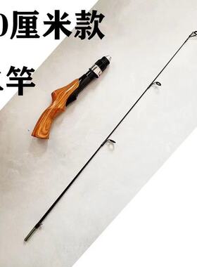 冰钓竿全套手把冰钓竿套装超短迷你鱼竿阀竿冬钓便携钓鱼竿小海竿