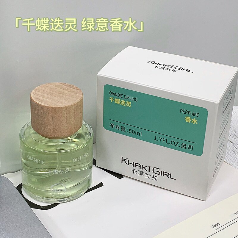 卡其女孩千蝶迭灵香水女士持久留香清新淡香木质中性小众批发代发