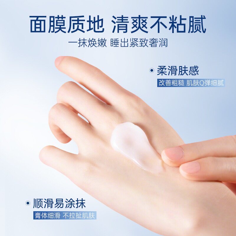 多肽胶囊免洗睡眠面膜提亮肤色补水保湿修护烟酰胺懒人睡眠面膜